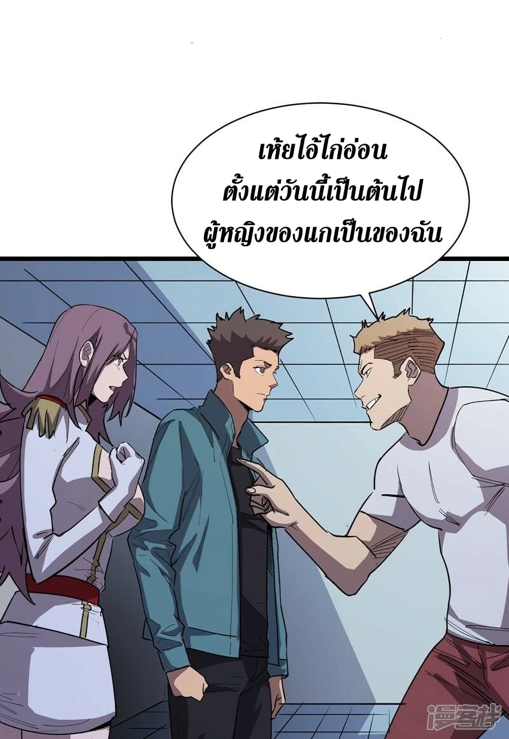 The Last Hero ตอนที่ 113 (4)